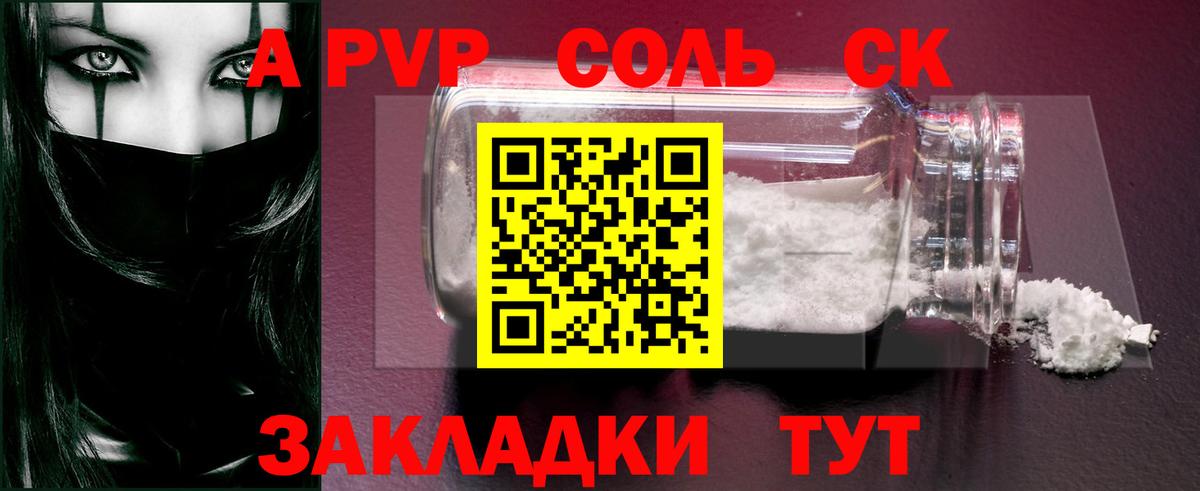 Alpha-PVP кристаллы  Вход с VPN  Alpha-PVP кристаллы  Старая Русса 