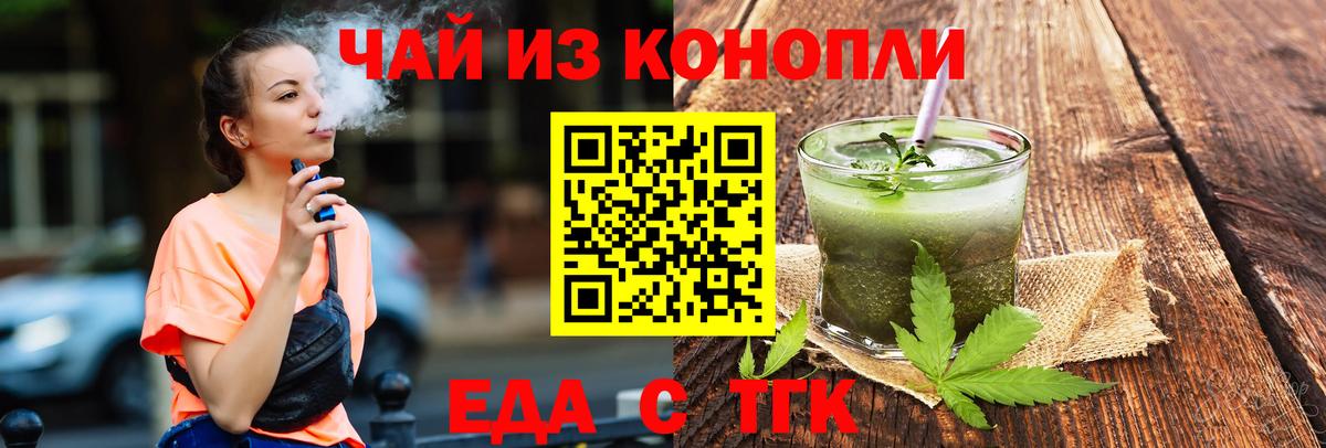 Старая Русса  Canna-Cookies конопля  Вход с VPN 