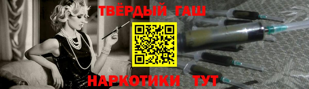 Старая Русса  ГАШИШ  Вход с VPN  Гашиш Ice-O-Lator 
