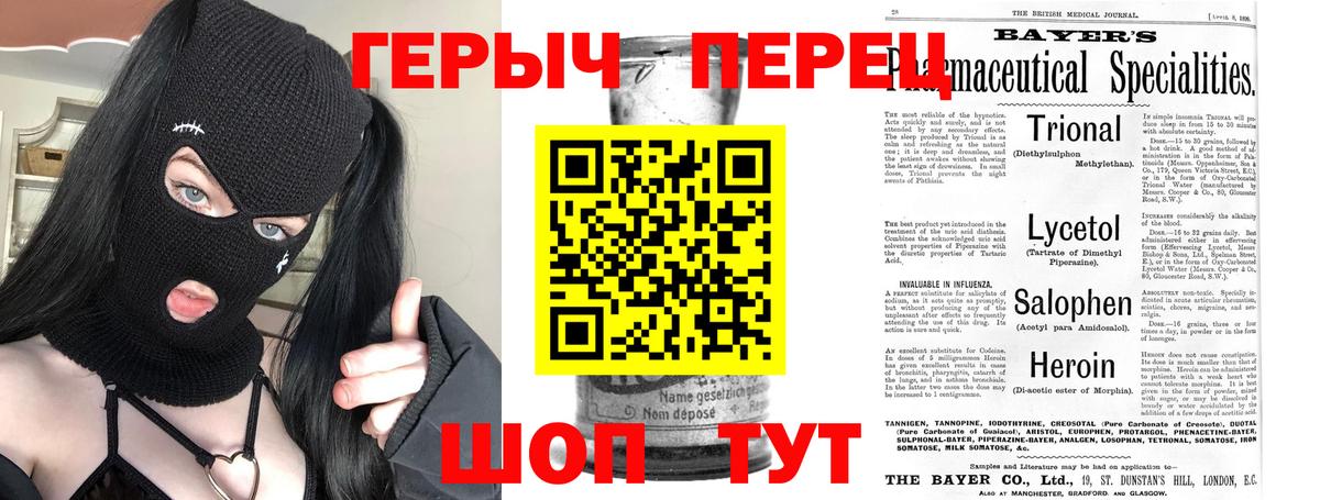 Героин белый Старая Русса