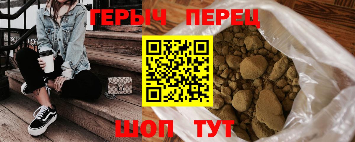 ГЕРОИН хмурый  Героин  Старая Русса  Вход с VPN 