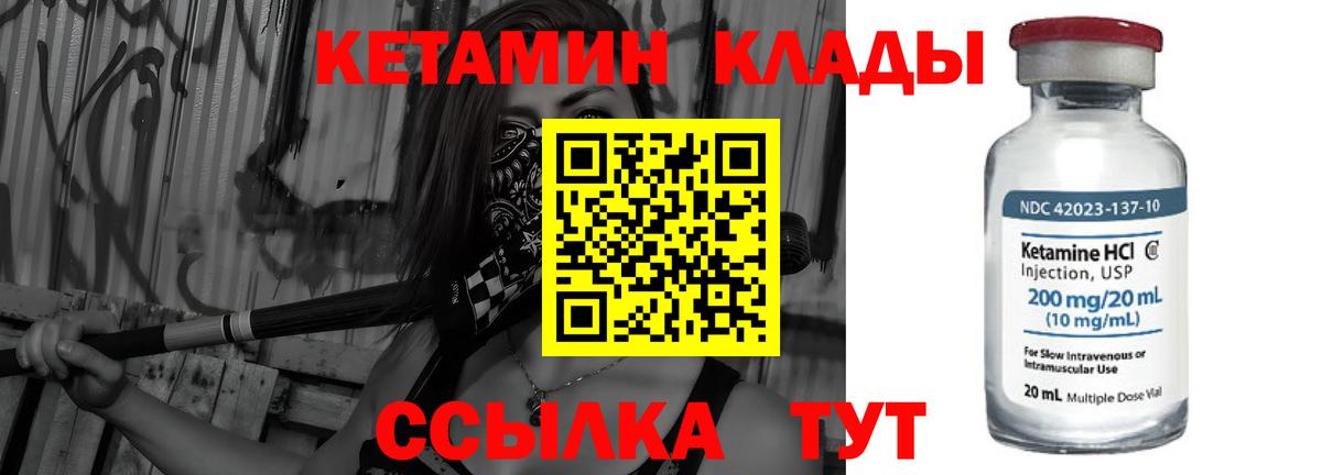 Кетамин VHQ Старая Русса