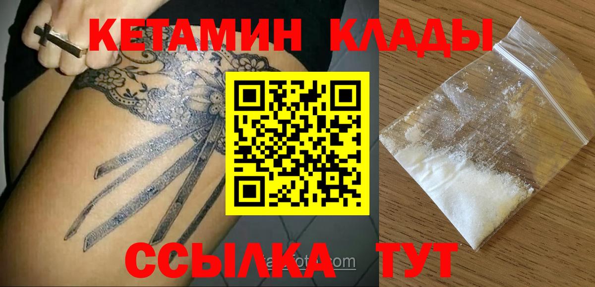 Старая Русса  Кетамин VHQ  Кетамин ketamine  ссылка на мегу ONION  Вход с VPN 