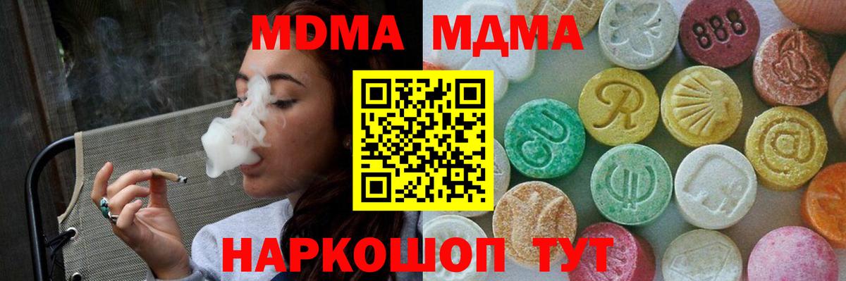 MDMA VHQ  MDMA  Старая Русса  Вход с VPN 