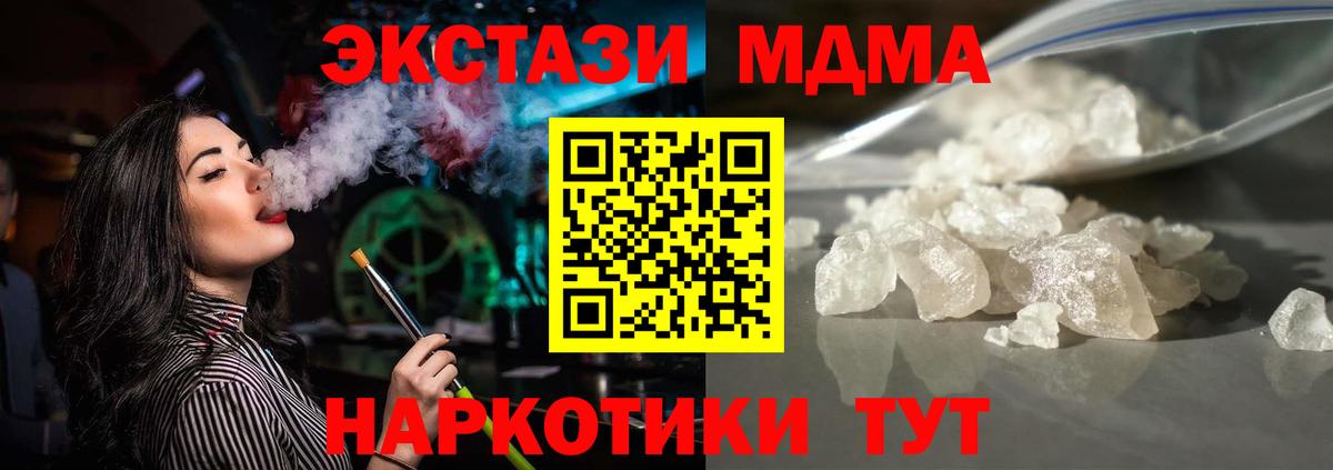МДМА молли Старая Русса