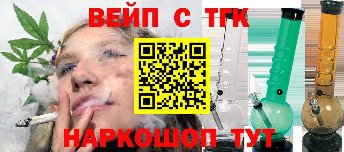 Дистиллят ТГК Wax  наркошоп  Старая Русса  ТГК жижа  Вход с VPN 
